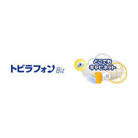 トビラフォン Biz、大塚商会の法人向けオンラインストレージサービス「たよれーる どこでもキャビネット」と連携可能に