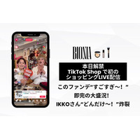 マテリアルグループ傘下のマテリアルリンクス、キューサイの戦略パートナーとして「TikTok Shop」活用のプロモーション戦略から実行までをワンストップで支援