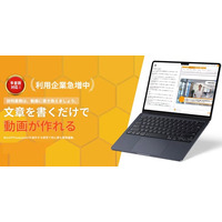 【人事DX】研修資料も“動画で伝える”時代へ。AIナレーション動画生成ツール「WriteVideo」で社内教育をアップデート
