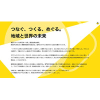 リサイクル率16回日本一の町、鹿児島県大崎町で「3-Day Designing Camp」の開催が決定！