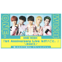 ONE-WISH 1st Anniversary Live ねがいごと。 開催記念