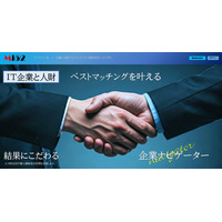 ～ＩＴ企業、ＳＥＳ企業　限定キャンペーン～  ＩＴ企業と人財のベストマッチングを叶える 「Ｍｉ５２（マイゴーツー）」リリース記念、 「スタンダード会員」年内無料利用キャンペーン