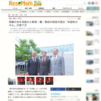 対談記事『灘・開成の校長が語る「非認知スキル」の育て方』を配信開始