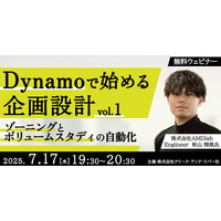 【建築】ゾーニングとボリュームスタディの自動化を学ぶ！7/17（木）無料セミナー「Dynamoで始める企画設計 vol.1」開催