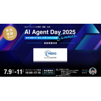 「AI Agent Day 2025 Summer」にNEDOの後援が追加で決定