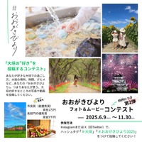 “好き” を 写す。 投稿する。 想う。 コンテスト