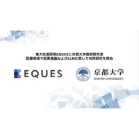 EQUES、京都大学と医療領域で因果推論およびLLMに関して共同研究を開始