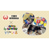 スタートアップポップコーン、行橋市教育委員会と連携し市内の全公立中学校にアントレプレナーシップ教育教材「ビジネスモデルゲーム」を導入