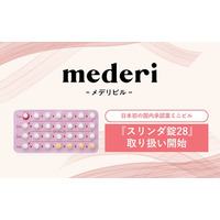 日本初の国内承認薬ミニピル『スリンダ錠28』オンラインピル診療サービス「メデリピル」にて取り扱いを開始