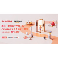 【SwitchBot】年に一度の割引き祭り！ロック、ハブ、ロボット掃除機など話題の製品がなんと最大50%OFF！？Amazonプライムデー間もなく開催