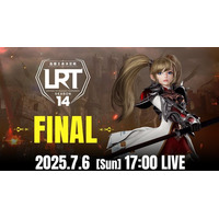 『リネージュ2 レボリューション (Lineage2 Revolution)』最強が決まる最後の戦い！「LRT血盟王者決定戦 SEASON14 FINAL」7月6日（日）17:00より生放送