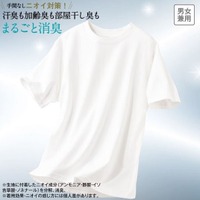 手間なくニオイ対策！気になるニオイをまるごと消臭する「消臭機能付きTシャツ」がセシールから販売開始。