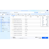 Cisdem Data Recovery for Mac V19.2.0発表｜スキャンとデータ復旧体験を改善