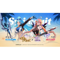 放置型RPG『ゴッド&デモンズ』、夏の暑さを吹き飛ばす「サマーパーティー」イベントを開催！