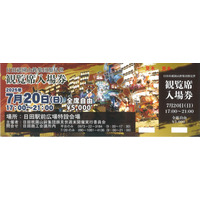 水が磨く郷／日田祇園山鉾集団顔見世（7/20）観覧席入場券販売中！