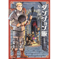 株式会社KADOKAWA、Kindle Unlimitedで『ダンジョン飯』や『J⇔М ジェイエム』など15作品を期間限定で読み放題として配信