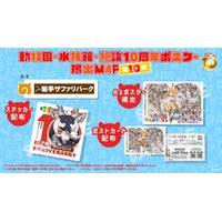 けものフレンズ10周年企画に岩手サファリパークも参加します！ 