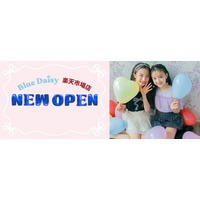Blue Daisyの2店舗が楽天市場にOPEN
