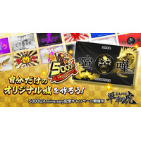 『暴走列伝 単車の虎』がついにリリース5000日を突破！「自分だけの旗」カスタム機能が新登場！記念キャンペーン＆イベントも開催中！