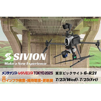 橋梁・構造物自動点検ソリューション「SIVION」、メンテナンス・レジリエンス TOKYO2025に出展！