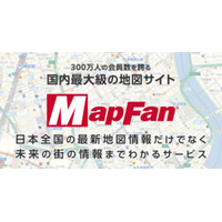 地図検索サイト「MapFan」、 国内初“坂道がひと目で分かる”「サカミチズβ版」を期間限定で無料公開