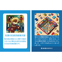 2025年大阪・関西万博「ジュニアSDGsキャンプ」に金沢工業大学が協力