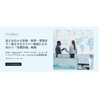AIで進化する攻撃とヒューマンファイアウォール - AironWorks×BSI PSJ他4社共催「多層防御」戦略セミナー開催