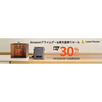 【最大30％OFF！】LaserPecker全機種が年間最安値！7月8日よりAmazonプライムデー＆楽天公式ストア夏のセール同時開催！