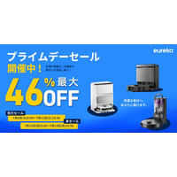 【最大46% OFF】プライムデーセール開催中！Eurekaの掃除機で快適生活を手に入れよう！