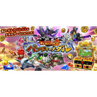 ビデオカードゲーム『モンスター烈伝 オレカバトル2』を題材としたメダルゲーム『モンスター烈伝 オレカバトル2 パンドラのメダル』が順次稼働開始！