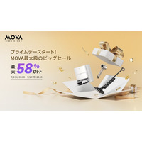 プライムデー開催！MOVAロボット掃除機が最大58％OFF！クーポン併用でさらに5％OFF