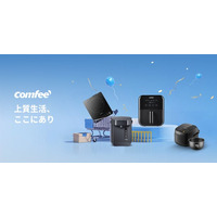 毎日の家事をもっとラクに。あると便利な生活家電が、今だけのお買い得価格で登場。気になっていたあの一台を手に入れるなら、今がチャンス！