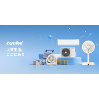 暑さ対策、始めるなら今！人気の季節家電がおトクに登場。快適な夏を過ごすための一台が、今なら手に届く価格に。数に限りがあるので、お早めにチェック！