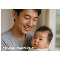新サービス「２０５０年まで自分に受け取れるプレゼント　子供の成長を見守るウイスキー」好評実施中です。