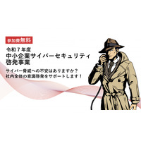 【参加無料】中小企業のためのサイバーセキュリティ対策支援を実施中！｜令和7年度 東京都中小企業サイバーセキュリティ啓発事業