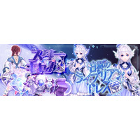 「幻想神域 -Another Fate-」衣装アバター「白翼のライブリアンドレス」が虹色ルーレットに新登場！