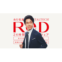 ⼤泉洋さんがブランドアンバサダーに就任 24 時間リカバリーウェア新ブランド「ReD」