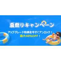 StreamFab夏の特大セール開催中！最大40％OFFでゲット！
