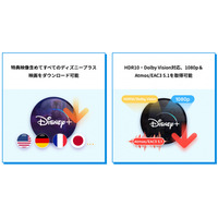 StreamFab Disney+ ダウンローダー、特典映像ダウンロード機能をサポート