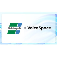 【Voice Space活用事例紹介】ナカバヤシ株式会社様が株主総会のナレーション作成でVoice Spaceを導入