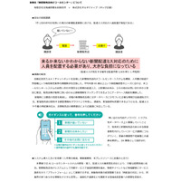 【札幌市】「中小企業ＤＸ推進補助金」採択企業のシステムが他販売店で利用開始!