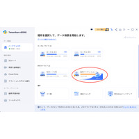 M2TSファイルとは？変換方法と復元も紹介！