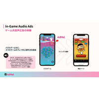 🎧 耳で体感する音声広告プラットフォーム「AdMel」にDreamCoreのCMが登場