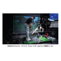 PRGR 銀座 EX 店に「ショートゲーム解析コース」が新登場