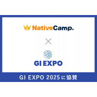 【英会話レッスン回数無制限】ネイティブキャンプ　学生主催のキャリアイベント「GI EXPO 2025」に協賛