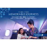 Malaysia Airlines、「Time for Memorable Journeys」キャンペーンを拡充 -- 洗練された旅の体験とお得な運賃を発表