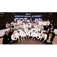 デジタル人材教育・実践プログラム「KOKUYO DIGITAL ACADEMY」season3を7月11日から開始