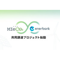 「電力共同購入プロジェクト」を開始～ MIeCO2× エナーバンク、脱炭素とコスト削減の両立を支援 ～