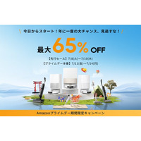 【Amazon Prime Day × Dreame】史上最大割引セール残り1日！7月14日まで開催中、豪華景品も狙おう！