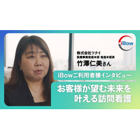 【インタビュー】介護大手のツクイが目指す訪問看護ーー想いを全国で実現する“組織の仕組み”と壮大なビジョンとは